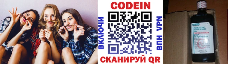 Кодеиновый сироп Lean Purple Drank  Светогорск 