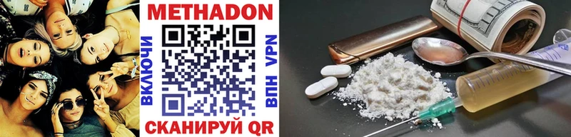МЕТАДОН methadone darknet телеграм Светогорск ОМГ ОМГ сайт